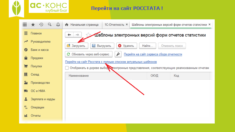 Формат commerce xml 1с