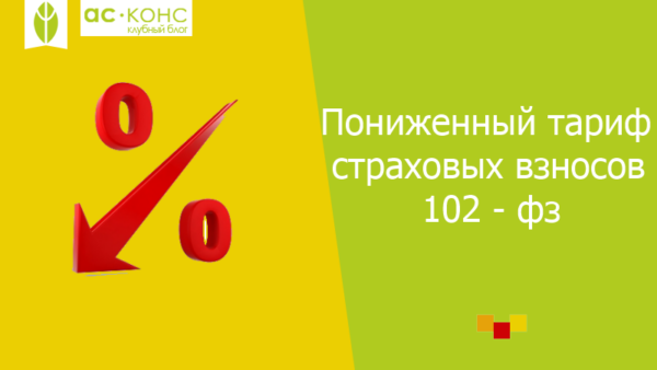 Где в 1с зуп настроить тарифы страховых взносов